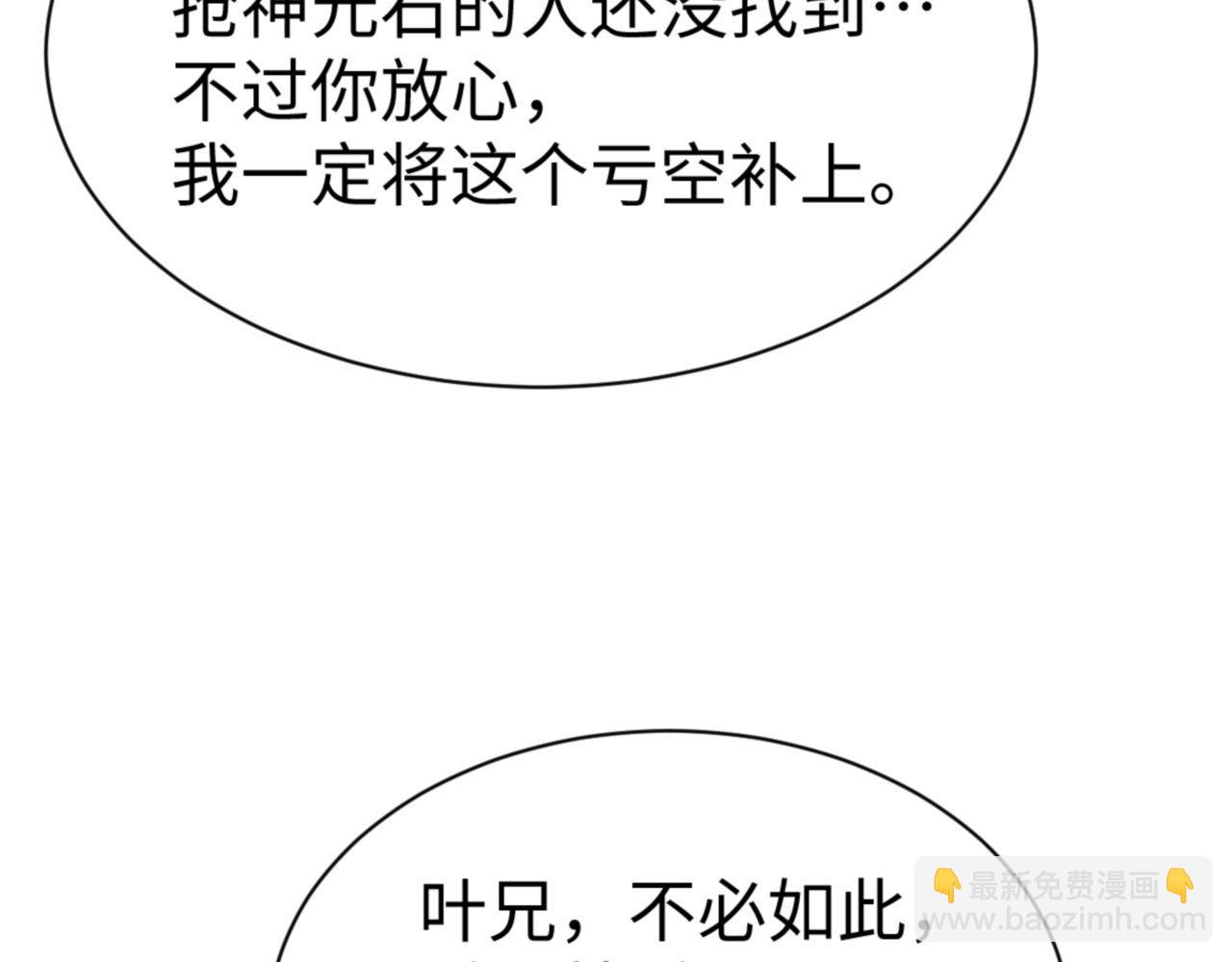 第64话 圣女，你会跳舞吗(1/4)-第64话