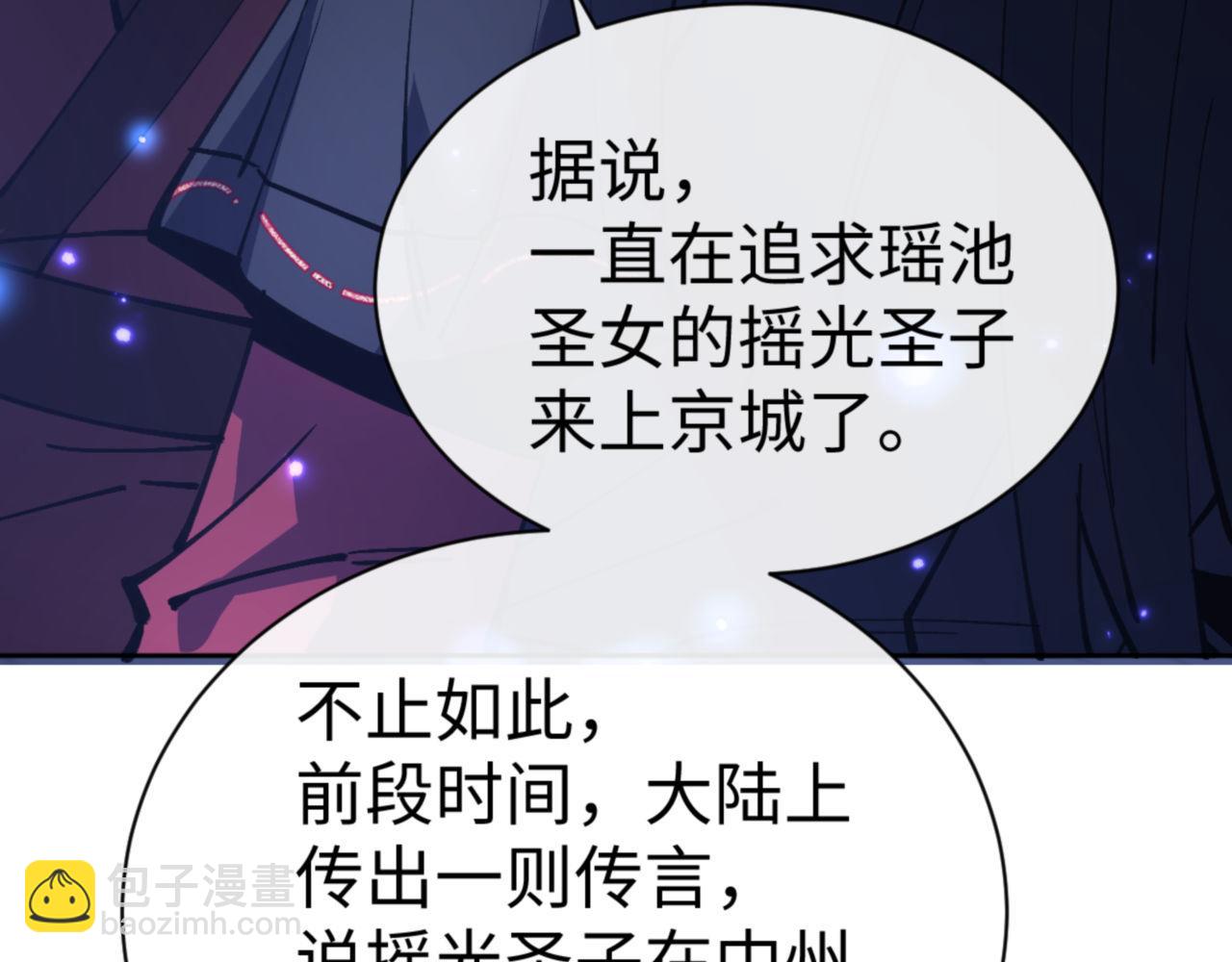 第64话 圣女，你会跳舞吗(1/4)-第64话