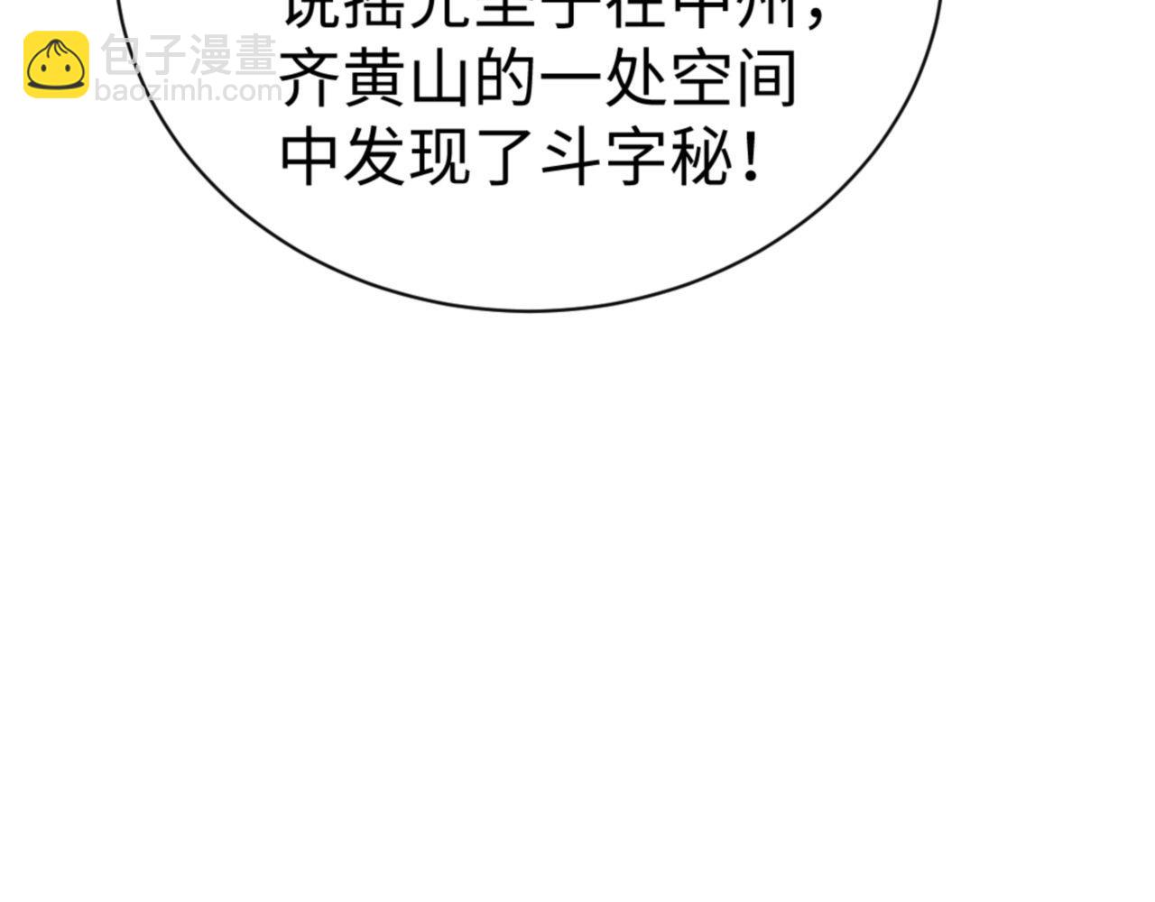 第64话 圣女，你会跳舞吗(1/4)-第64话