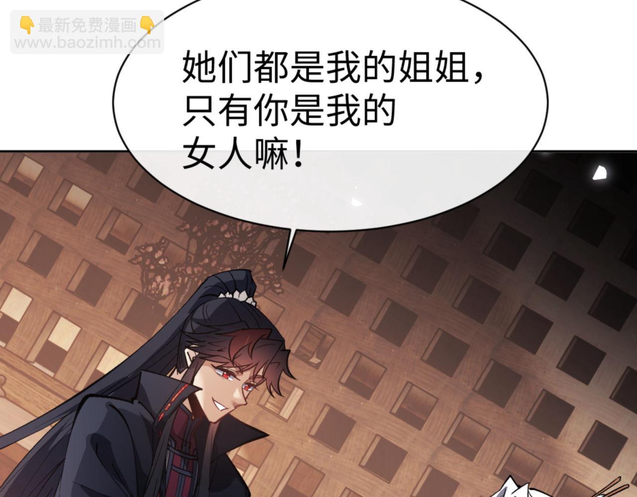 第66话 逆徒居然两个时辰！(1/4)-第66话