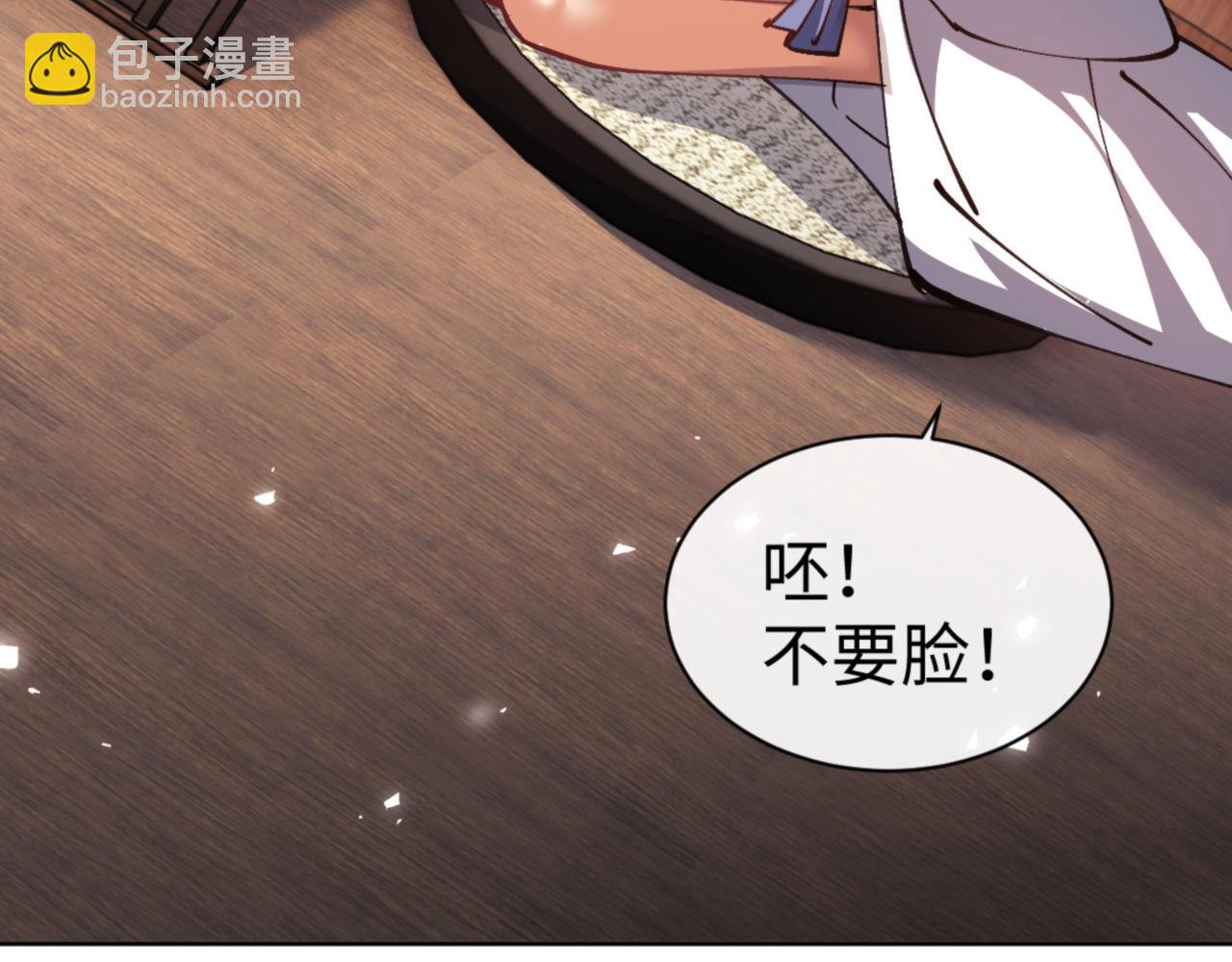 第66话 逆徒居然两个时辰！(1/4)-第66话