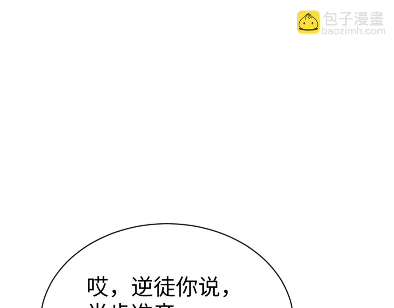 第66话 逆徒居然两个时辰！(1/4)-第66话