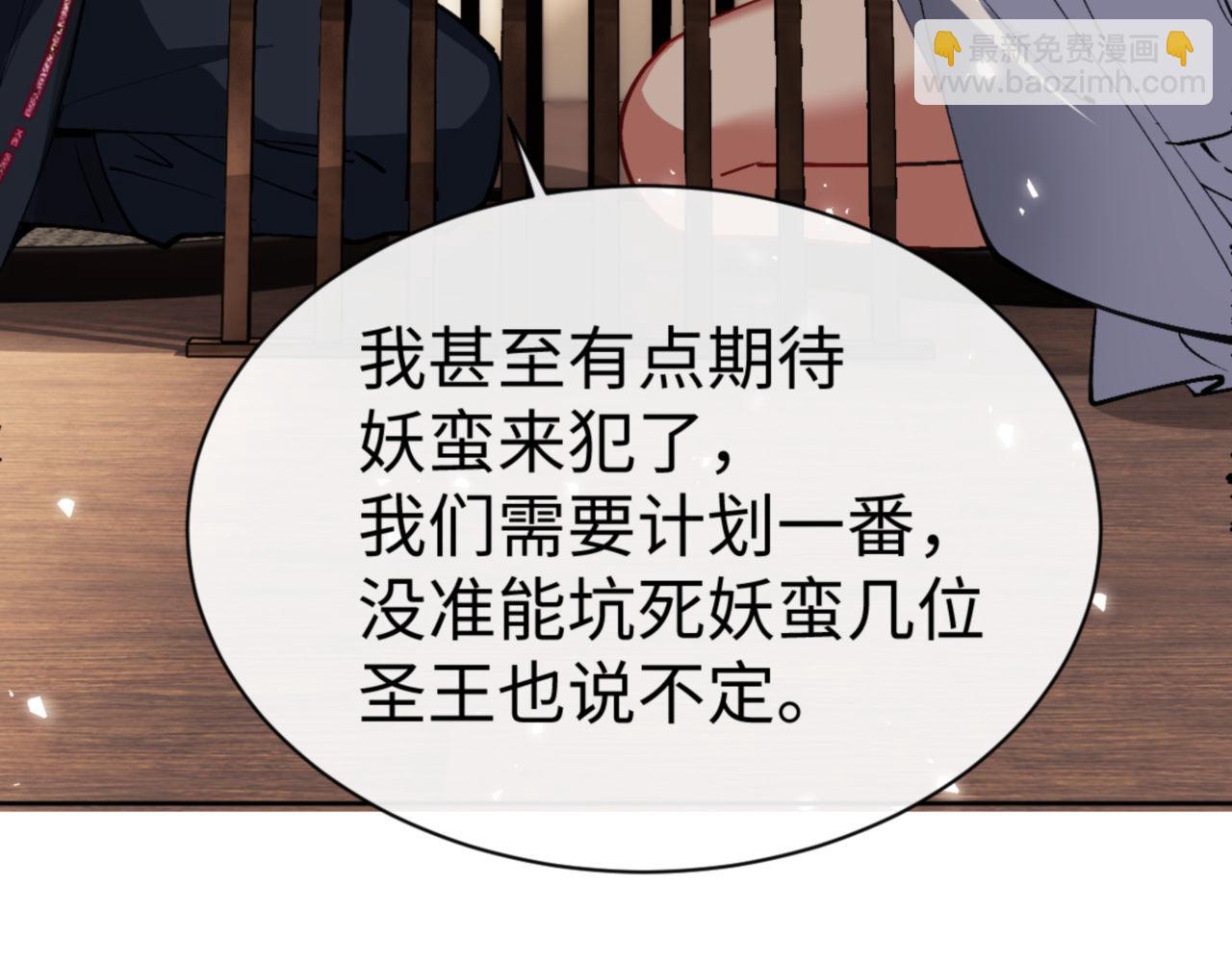 第66话 逆徒居然两个时辰！(1/4)-第66话