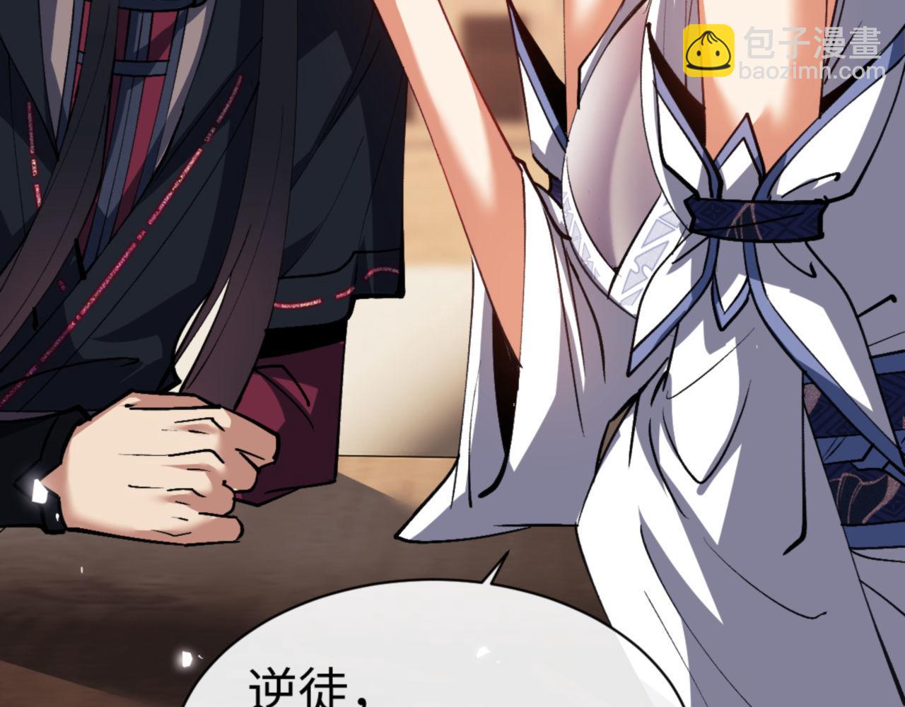 第66话 逆徒居然两个时辰！(1/4)-第66话