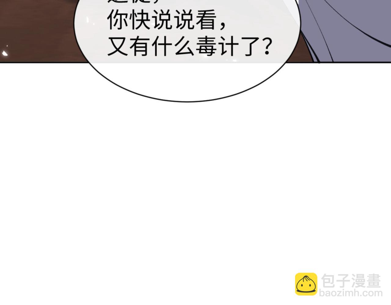 第66话 逆徒居然两个时辰！(1/4)-第66话