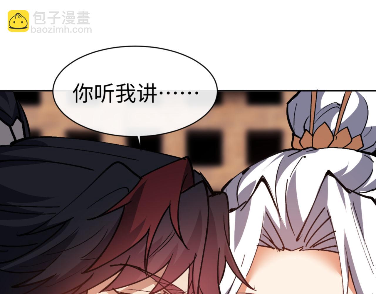 第66话 逆徒居然两个时辰！(1/4)-第66话