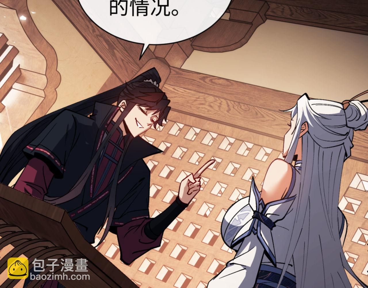 第66话 逆徒居然两个时辰！(1/4)-第66话