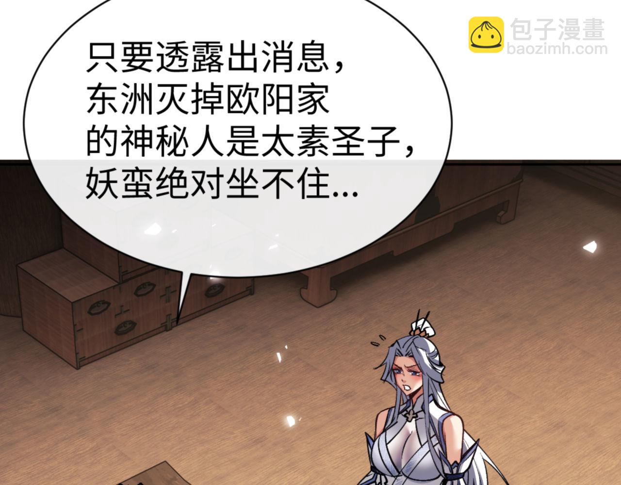 第66话 逆徒居然两个时辰！(1/4)-第66话