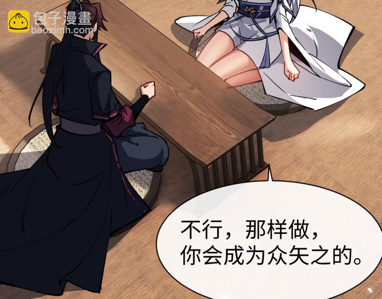 第66话 逆徒居然两个时辰！(1/4)-第66话