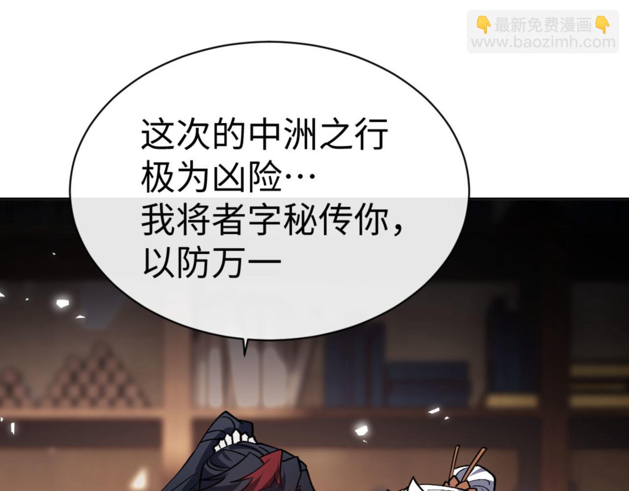 第66话 逆徒居然两个时辰！(1/4)-第66话