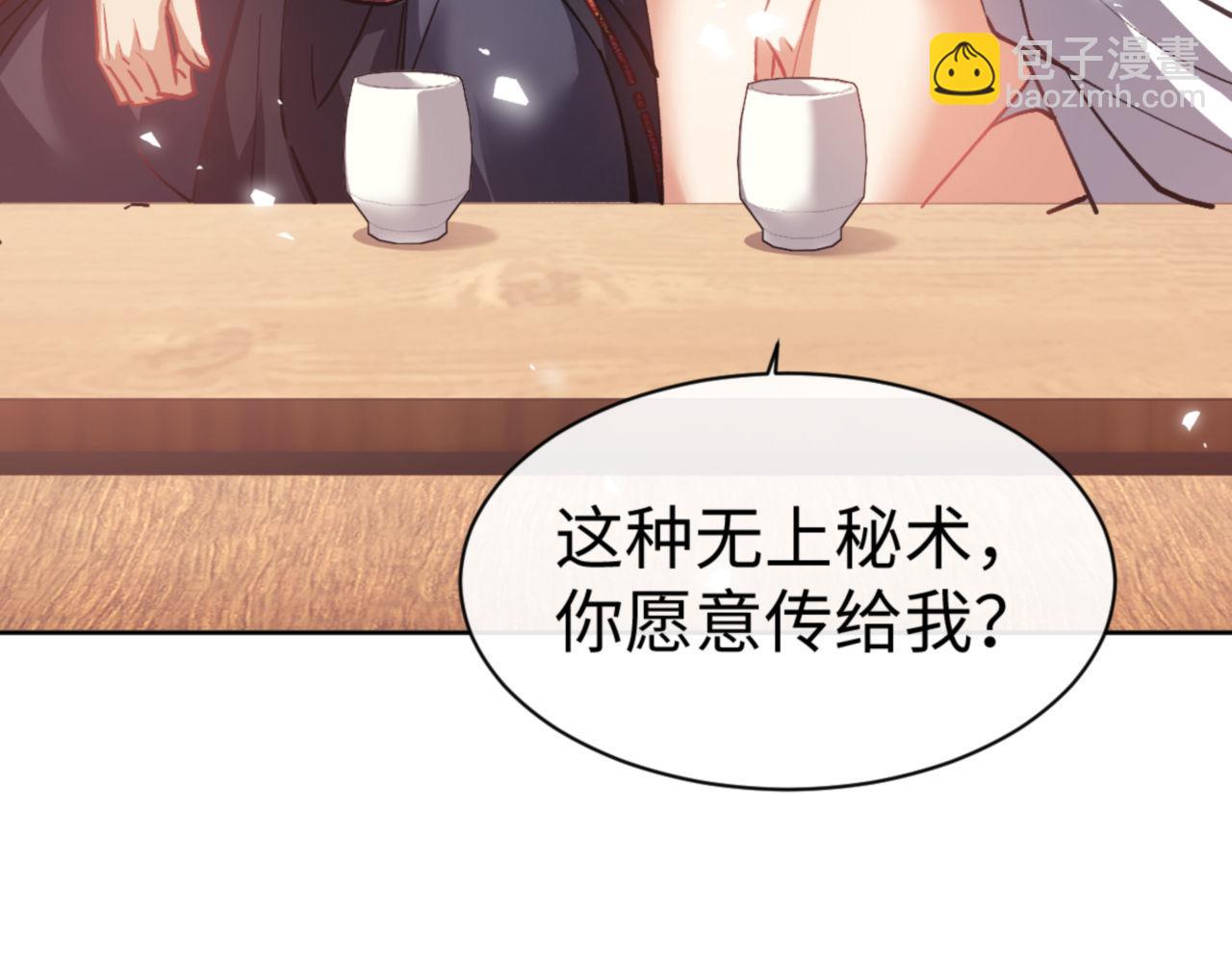 第66话 逆徒居然两个时辰！(1/4)-第66话