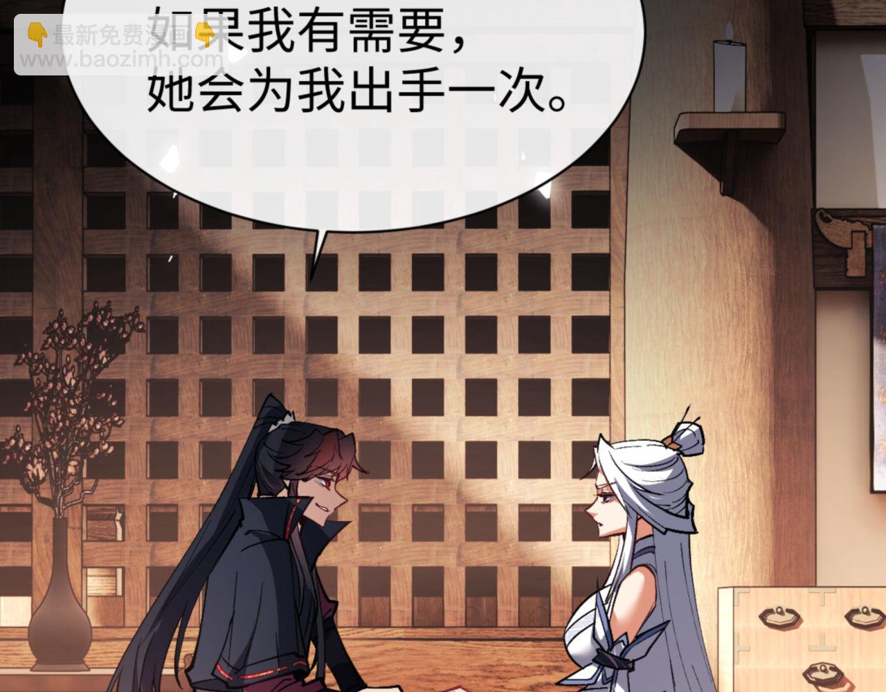 第66话 逆徒居然两个时辰！(1/4)-第66话