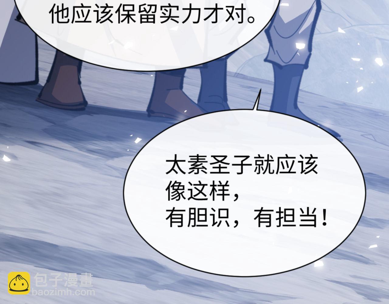 第68话 逆徒又装上了(1/4)-第68话