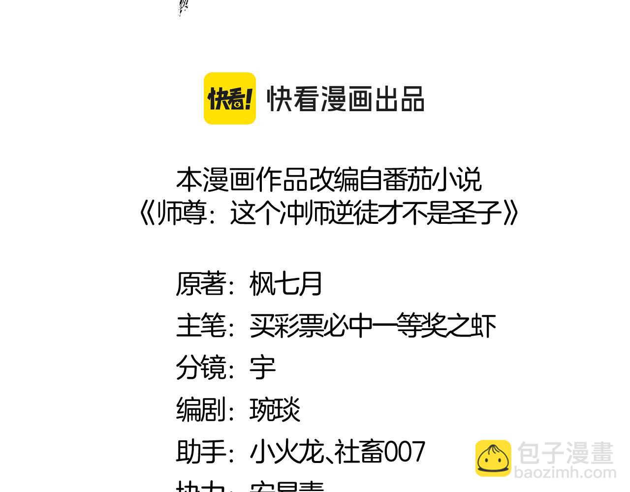 第68话 逆徒又装上了(1/4)-第68话