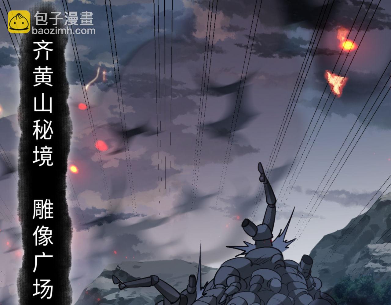 第68话 逆徒又装上了(1/4)-第68话