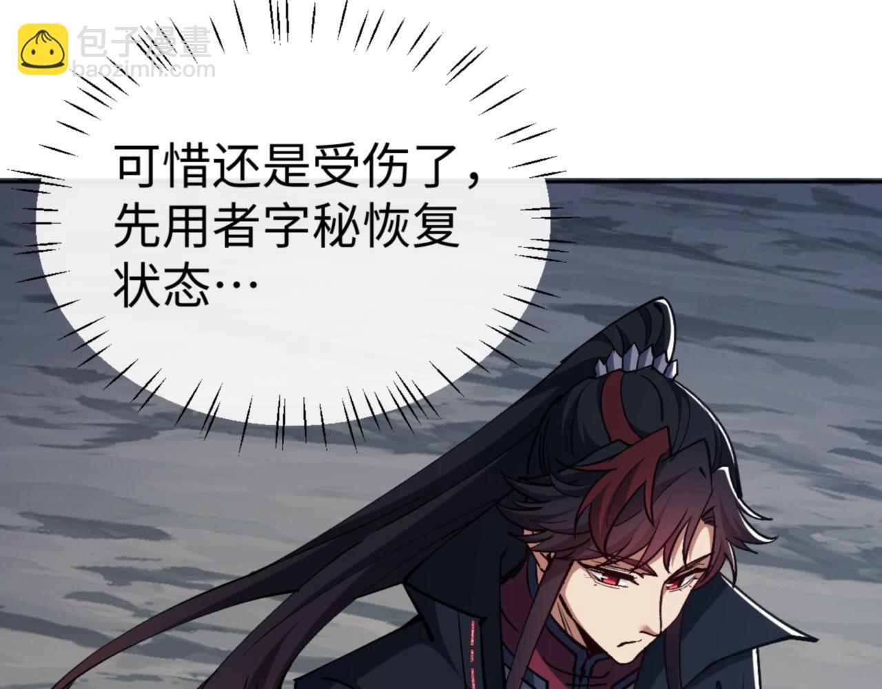 第68话 逆徒又装上了(1/4)-第68话