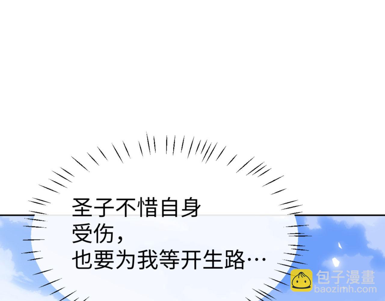 第68话 逆徒又装上了(1/4)-第68话