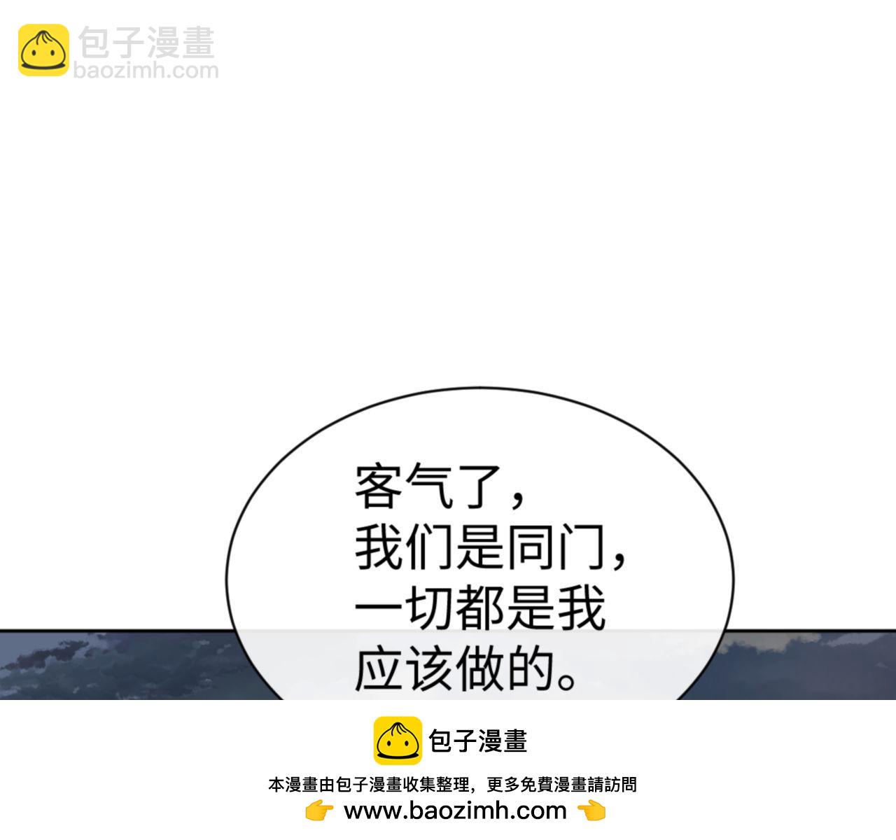 第68话 逆徒又装上了(1/4)-第68话