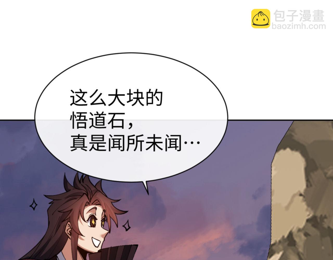 第70话 吊打虎先锋(1/4)-第70话