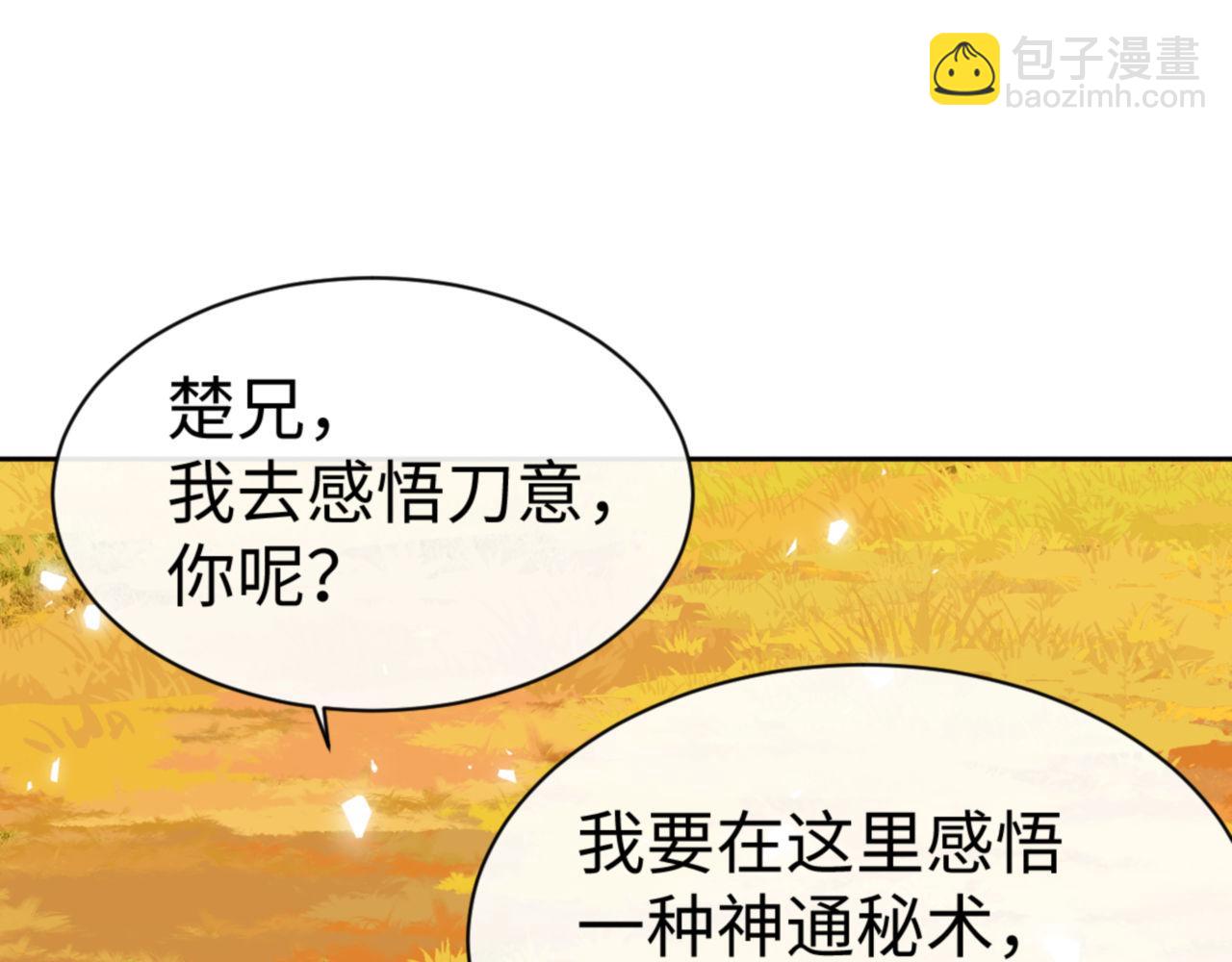 第70话 吊打虎先锋(1/4)-第70话