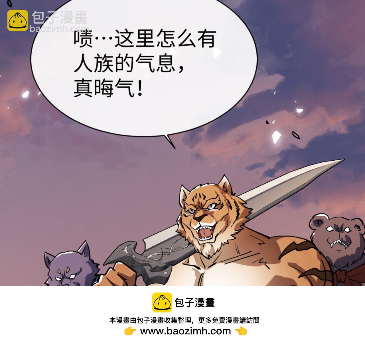 第70话 吊打虎先锋(1/4)-第70话