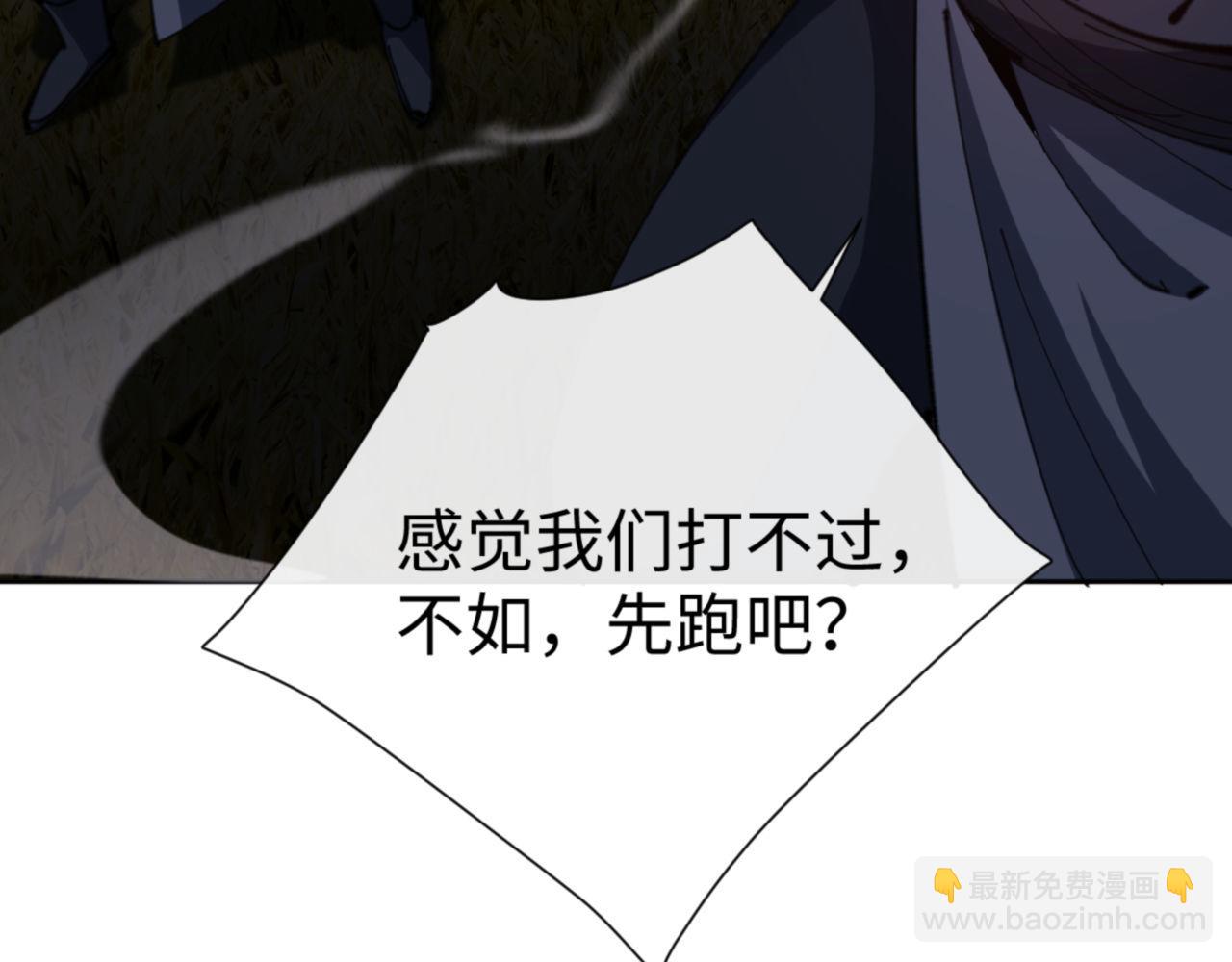 师尊：这个冲师逆徒才不是圣子 - 第70话 吊打虎先锋(2/4) - 4