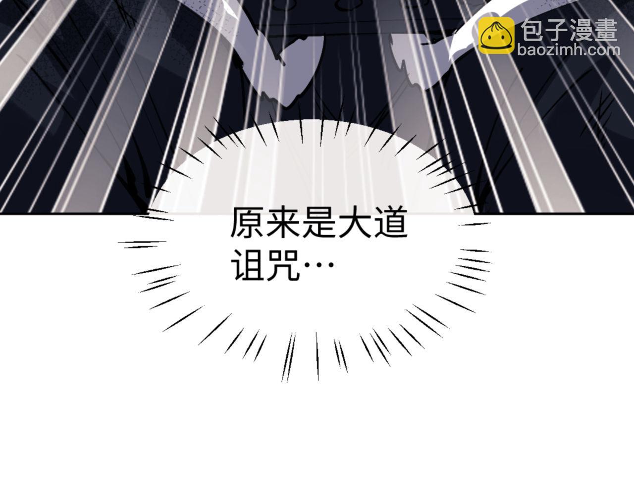 第72话 楚休！你也太快了吧？(1/4)-第72话