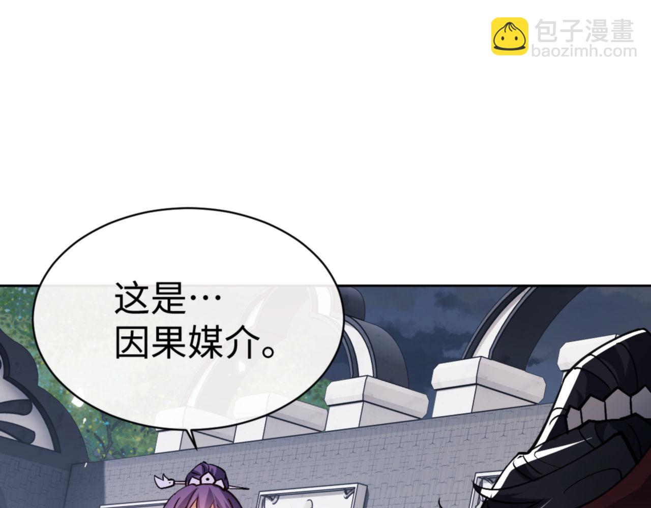 第72话 楚休！你也太快了吧？(1/4)-第72话