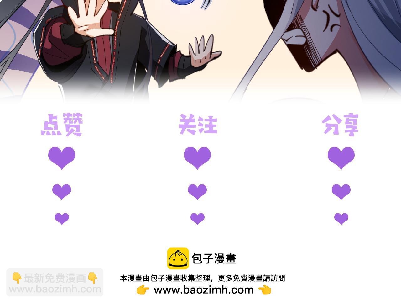 师尊：这个冲师逆徒才不是圣子 - 第72话 楚休！你也太快了吧？(4/4) - 4