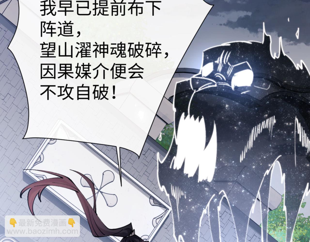 第72话 楚休！你也太快了吧？(1/4)-第72话