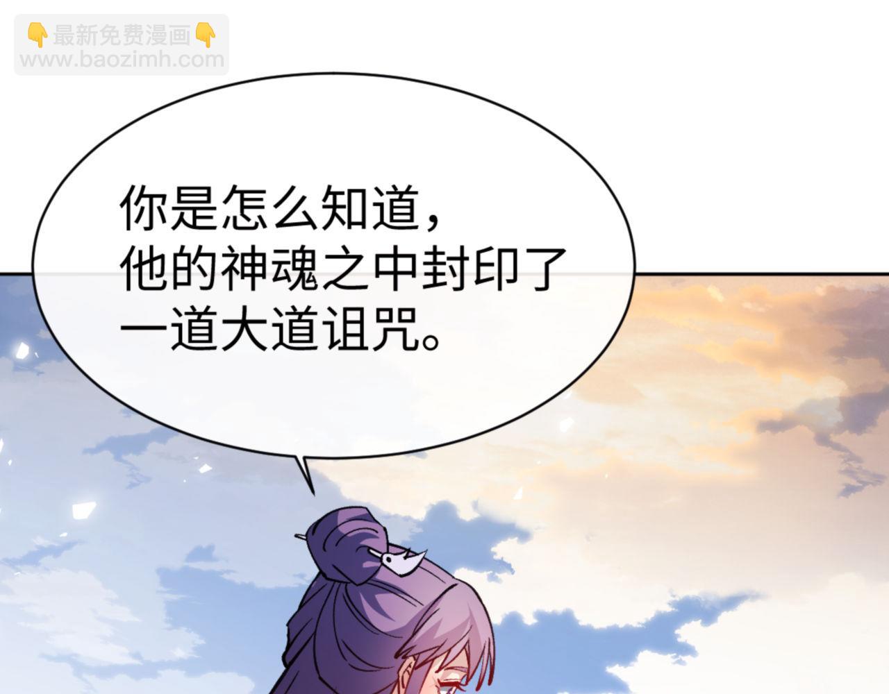 第72话 楚休！你也太快了吧？(1/4)-第72话