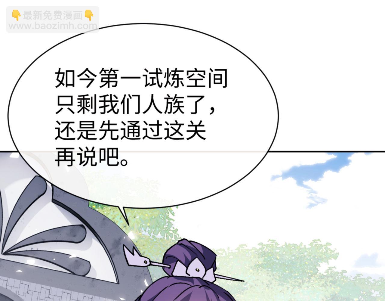 第72话 楚休！你也太快了吧？(1/4)-第72话