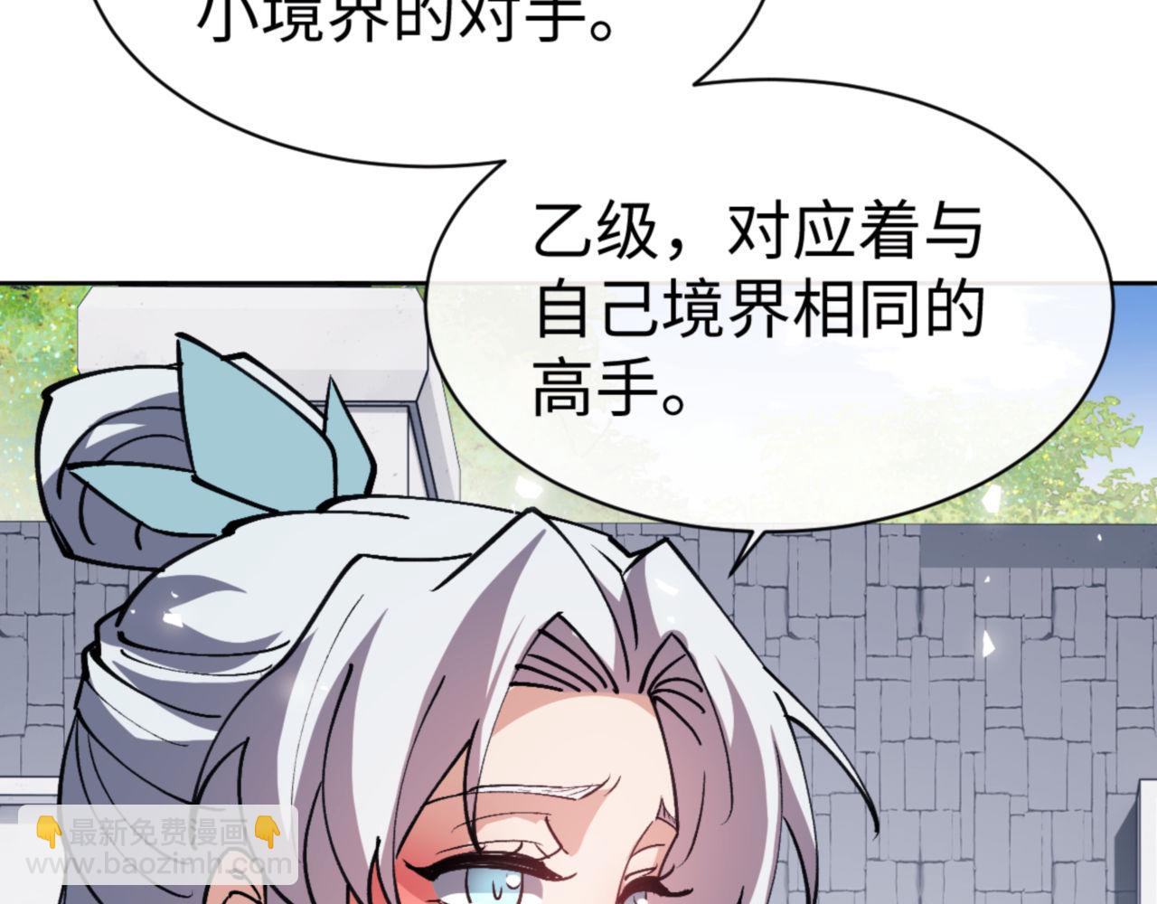 第72话 楚休！你也太快了吧？(1/4)-第72话