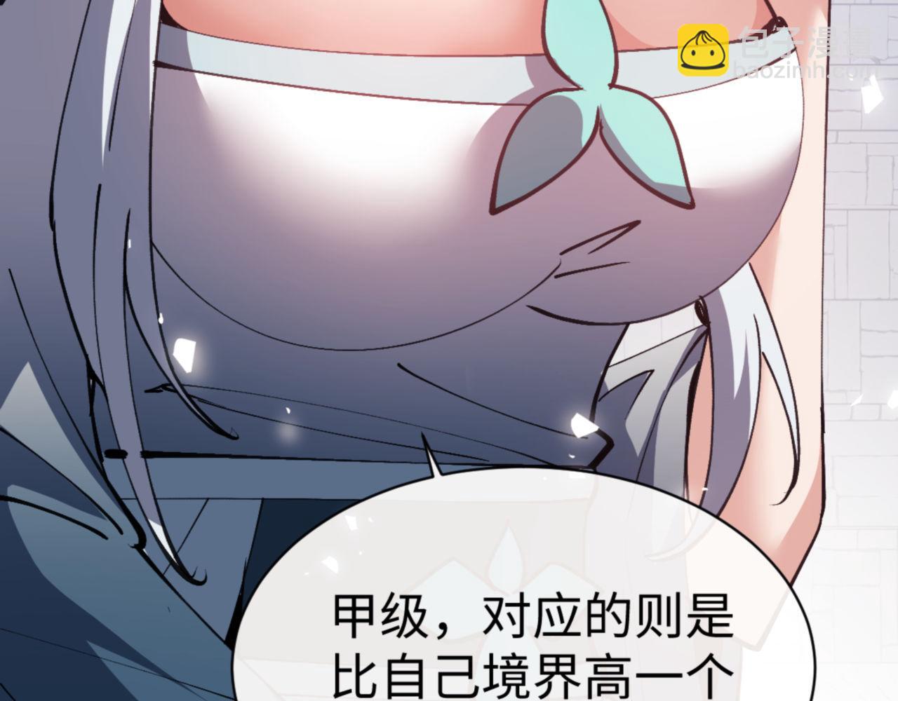 第72话 楚休！你也太快了吧？(1/4)-第72话