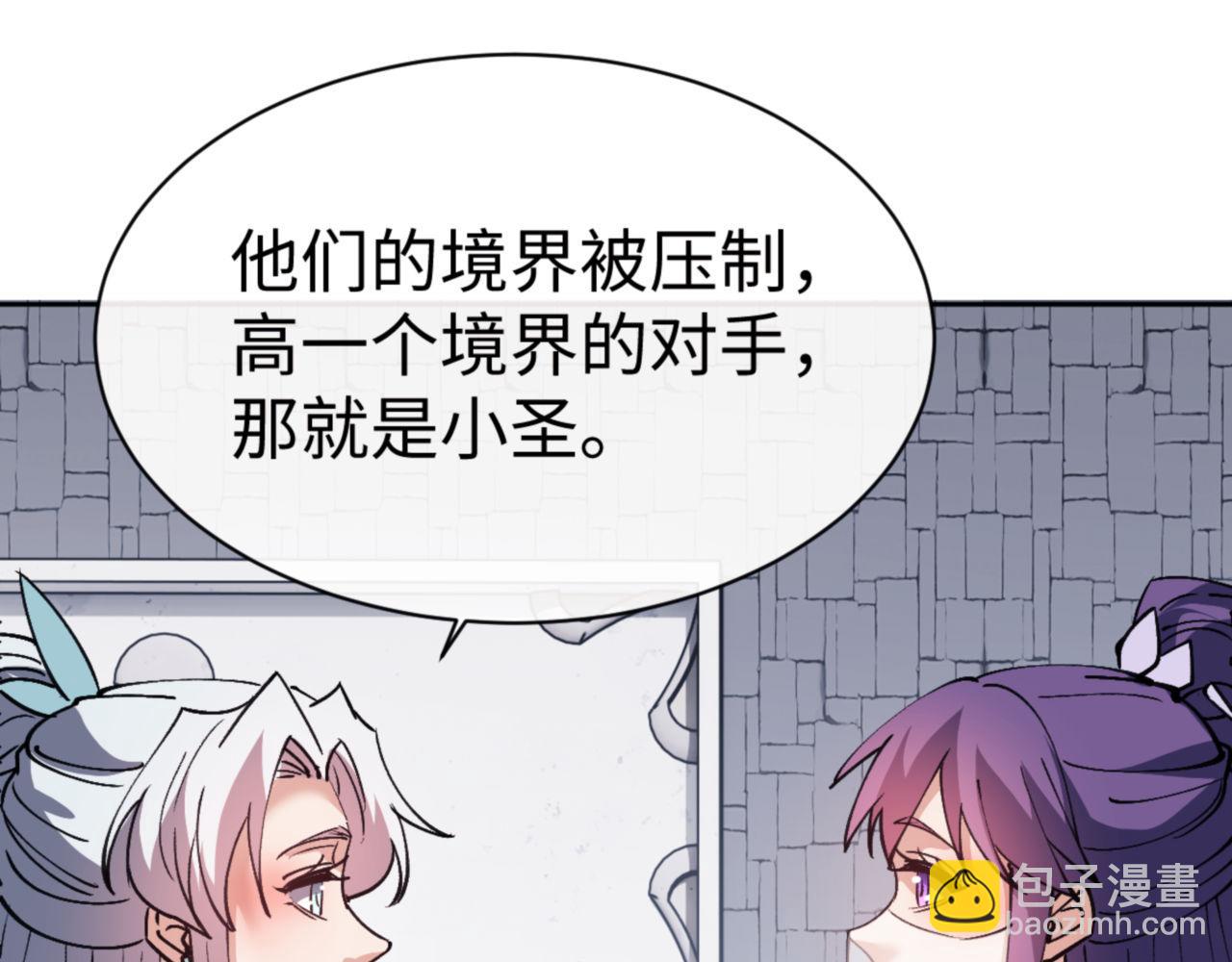 第72话 楚休！你也太快了吧？(1/4)-第72话