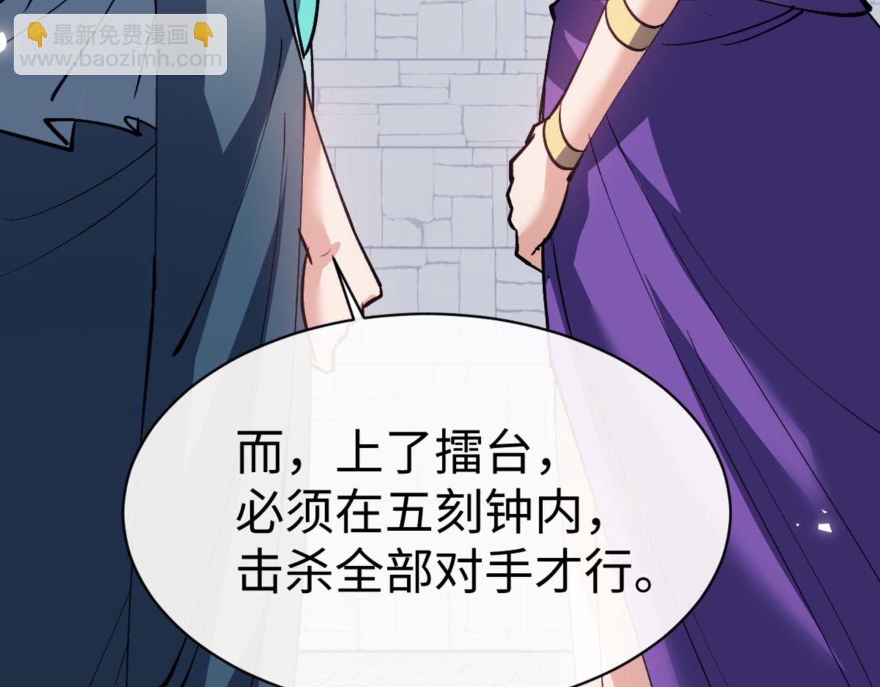 第72话 楚休！你也太快了吧？(1/4)-第72话