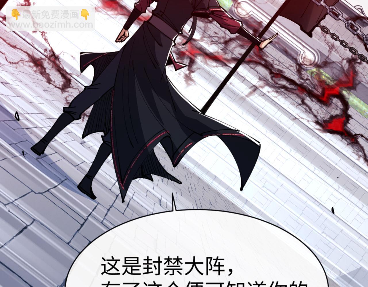 第72话 楚休！你也太快了吧？(1/4)-第72话