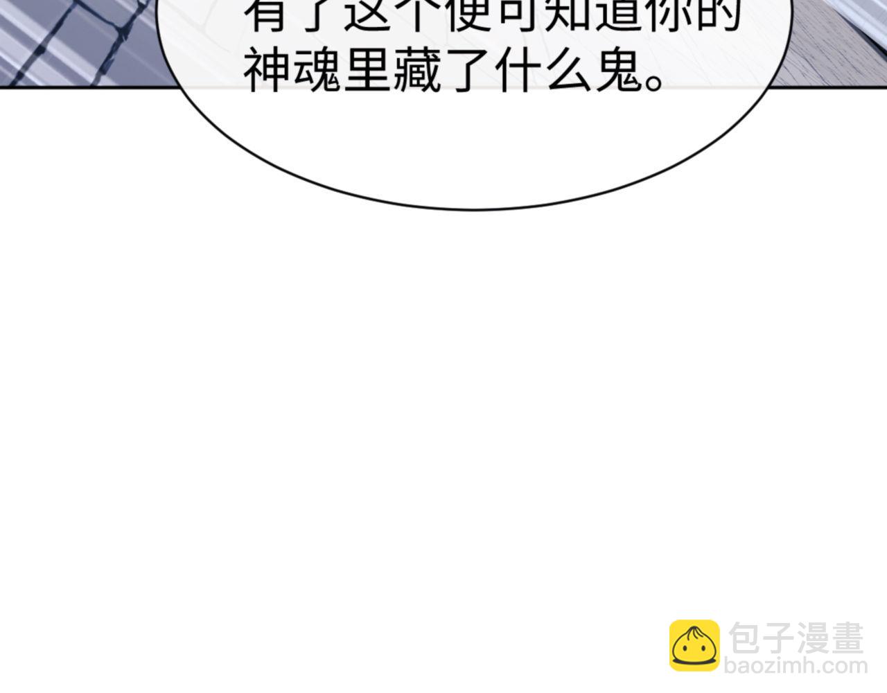 第72话 楚休！你也太快了吧？(1/4)-第72话