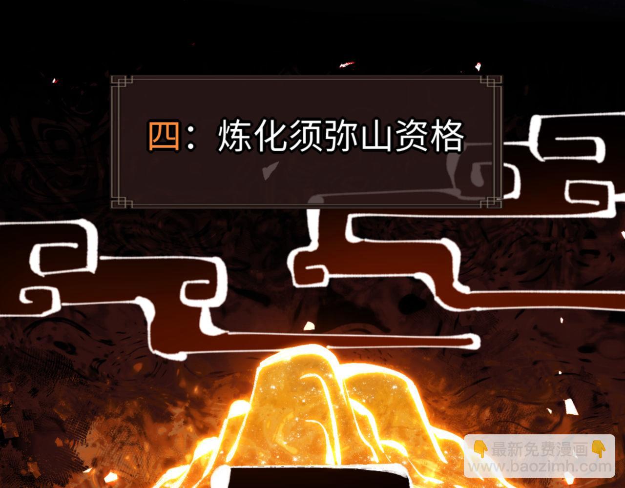 第73话 圣女口头感谢我可不行(1/4)-第74话