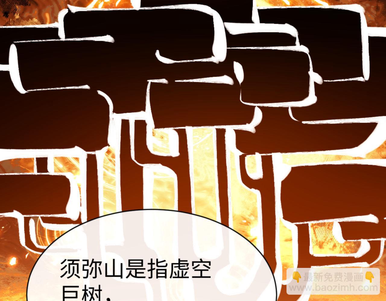 第73话 圣女口头感谢我可不行(1/4)-第74话