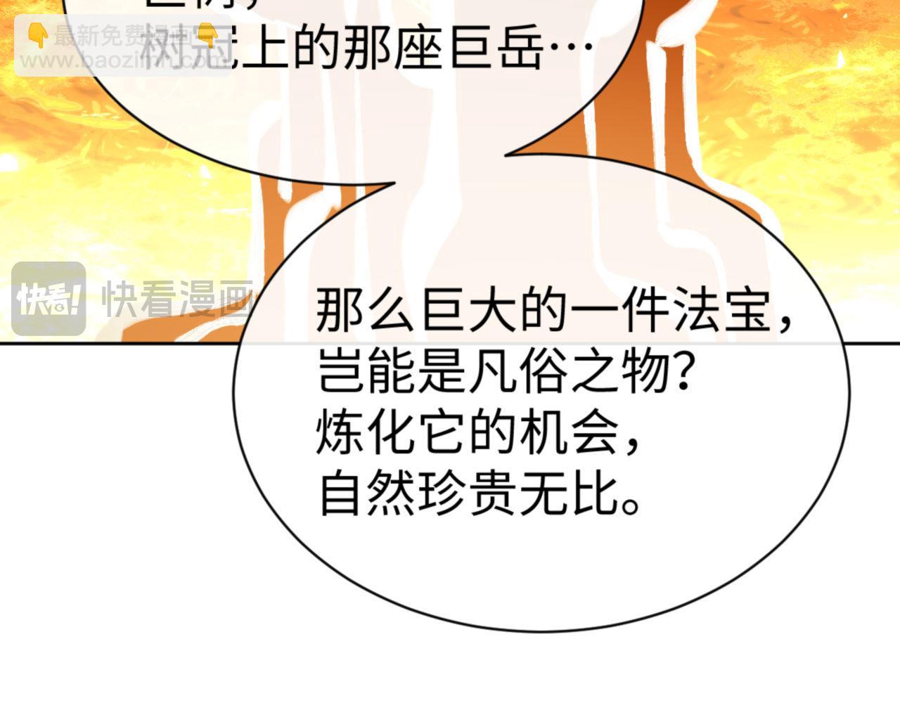 第73话 圣女口头感谢我可不行(1/4)-第74话