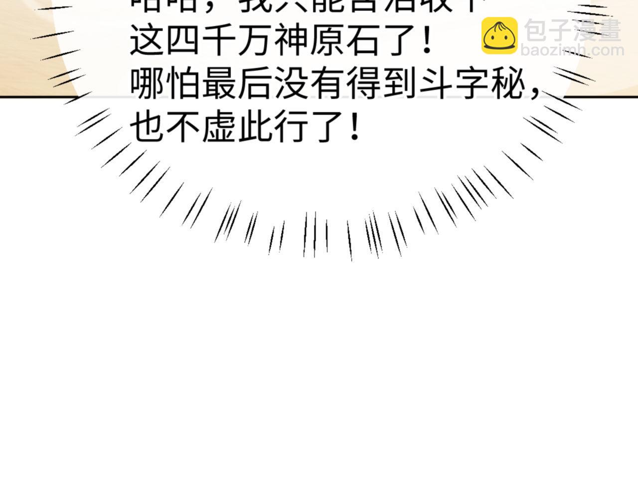 第73话 圣女口头感谢我可不行(1/4)-第74话