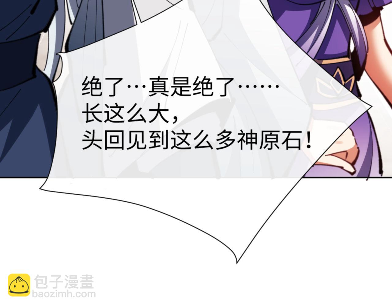 第73话 圣女口头感谢我可不行(1/4)-第74话