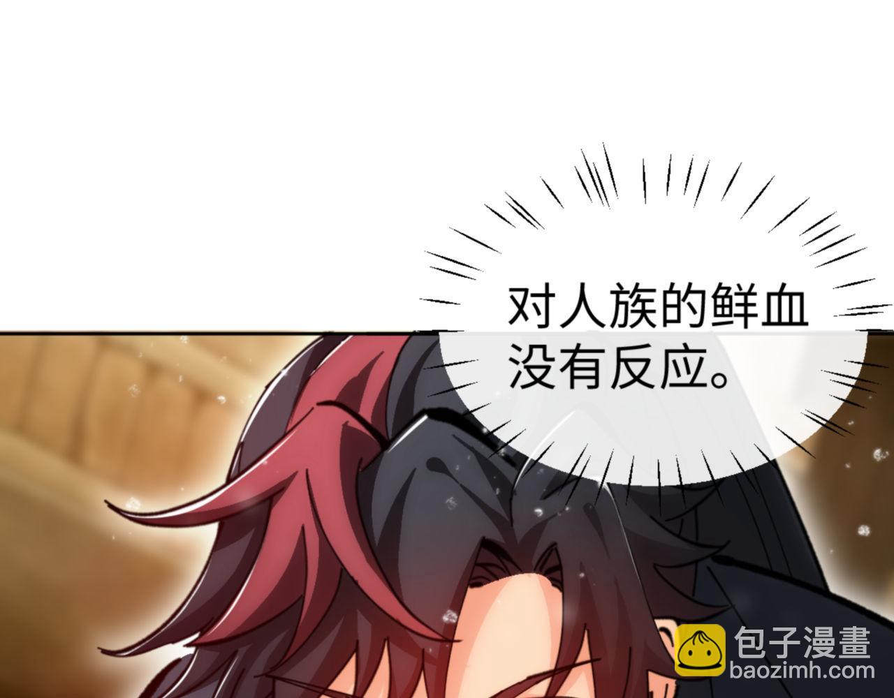 第76话 你就说干不干吧(1/4)-第76话