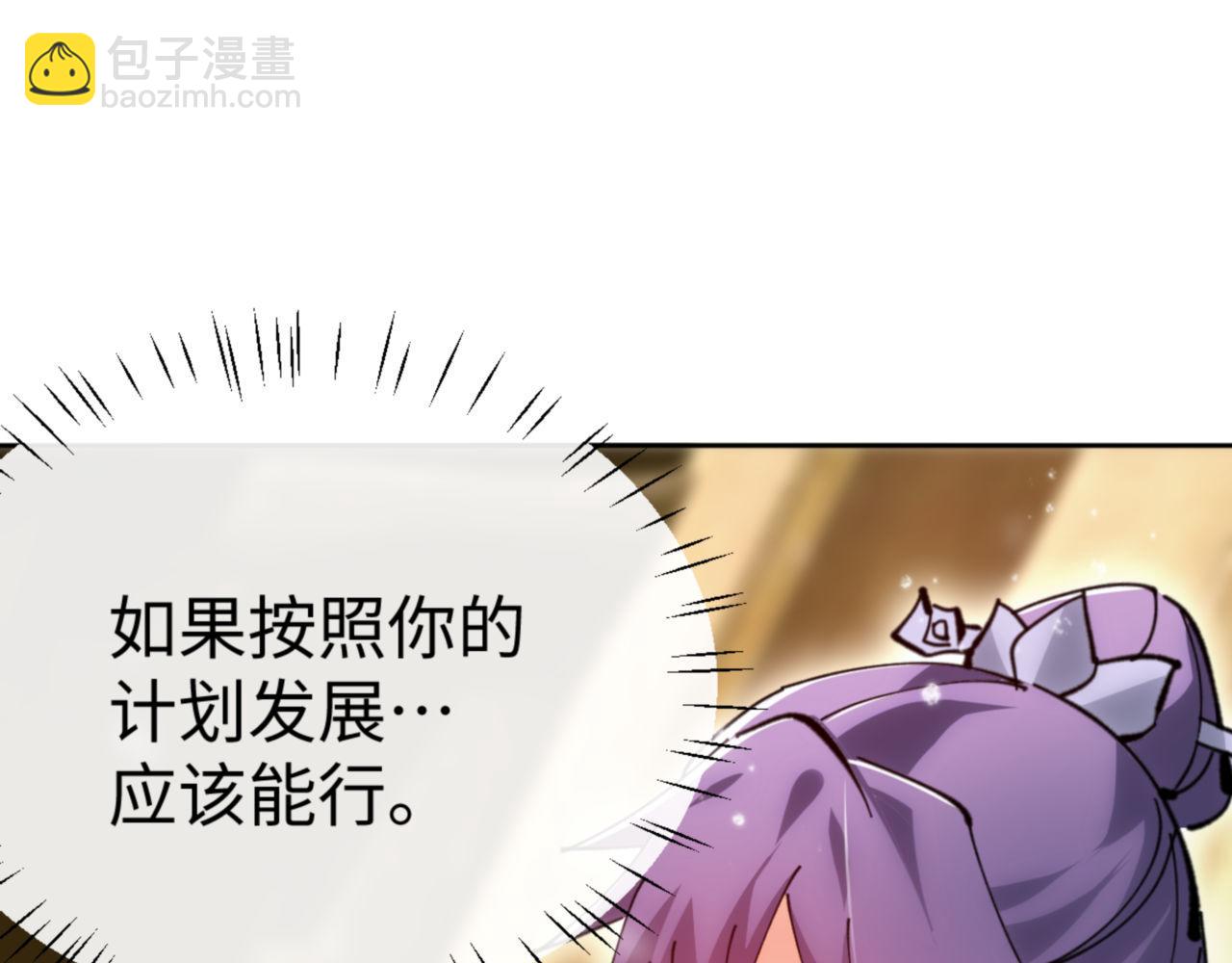 第76话 你就说干不干吧(1/4)-第76话