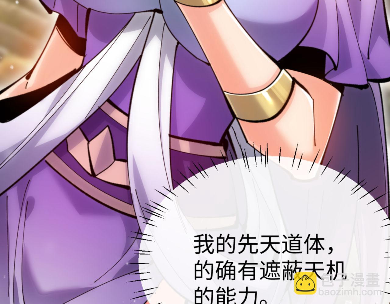 第76话 你就说干不干吧(1/4)-第76话