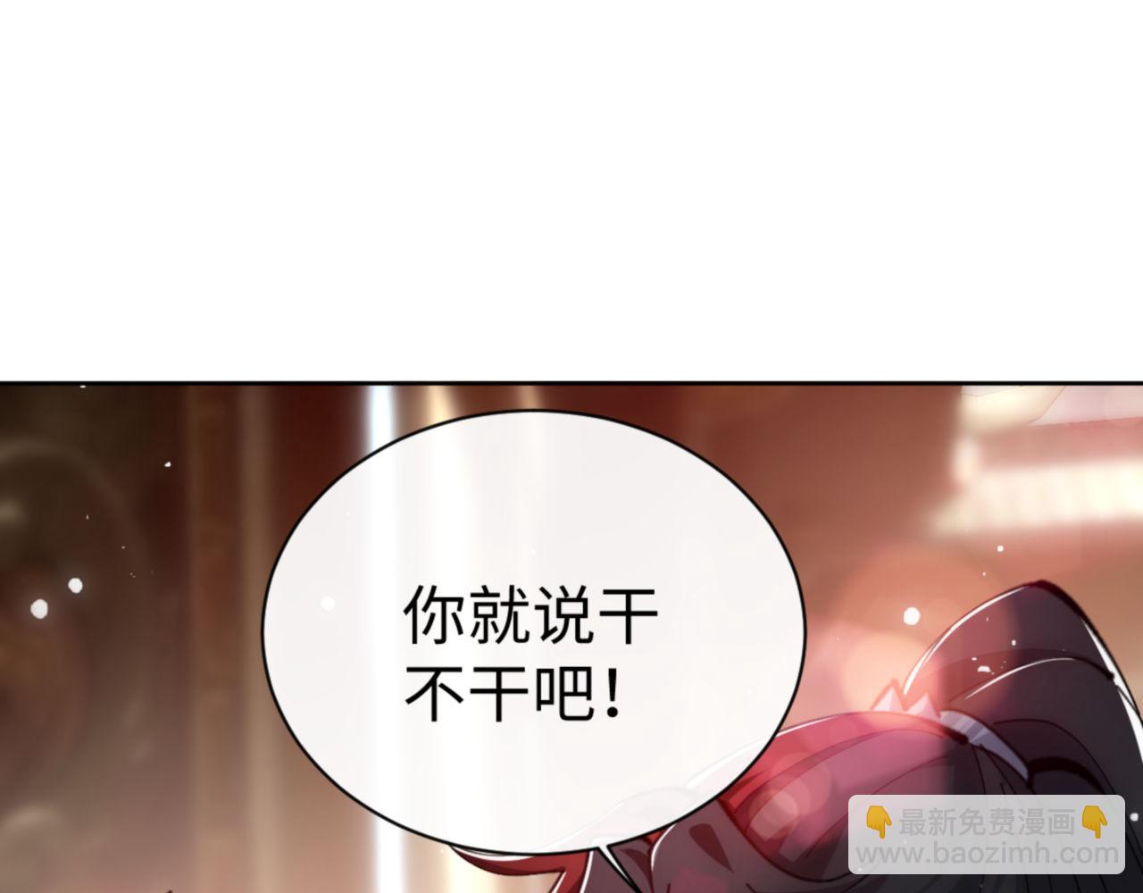 第76话 你就说干不干吧(1/4)-第76话