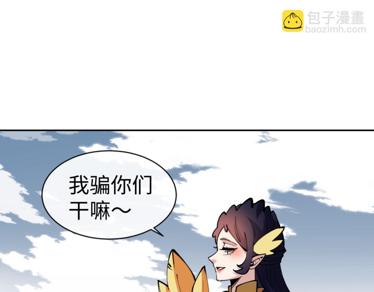 第78话 让本座度化你(1/4)-第78话