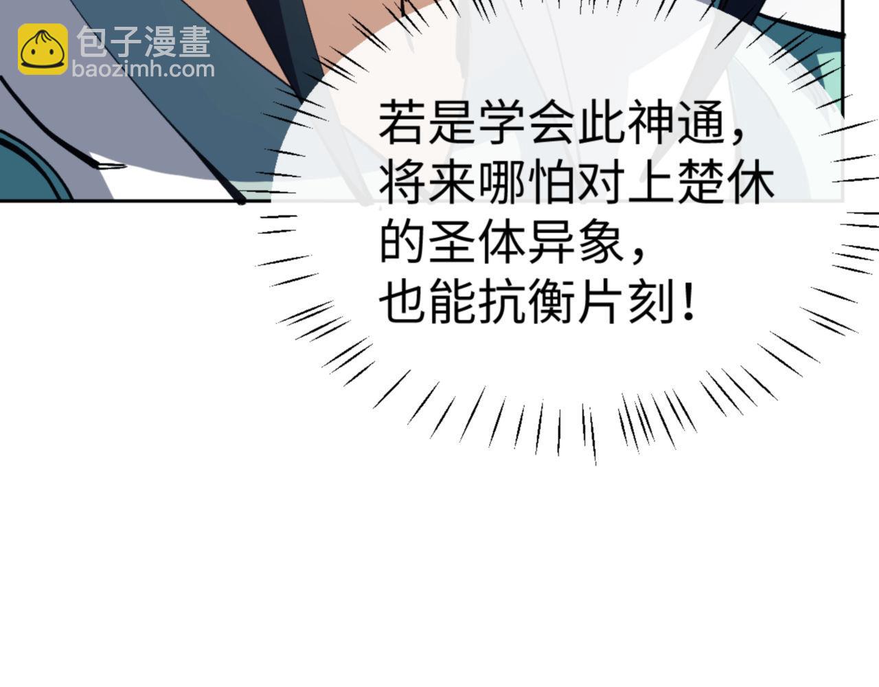 第78话 让本座度化你(1/4)-第78话