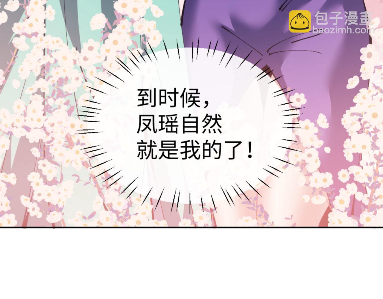 第78话 让本座度化你(1/4)-第78话